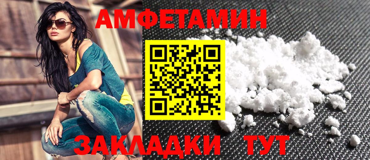 АМФЕТАМИН  Вход с VPN  Дубна  АМФ Розовый 