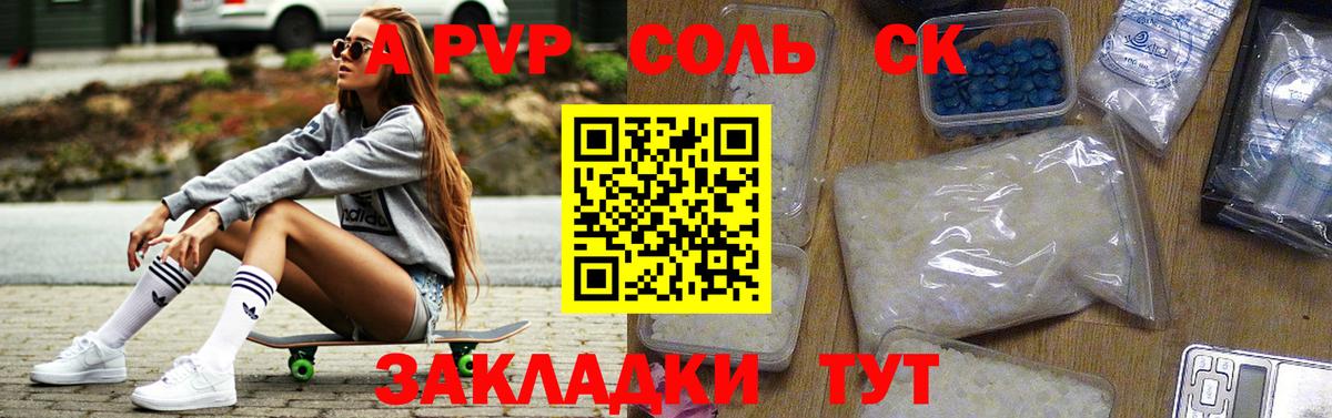 Alpha-PVP Crystall Дубна