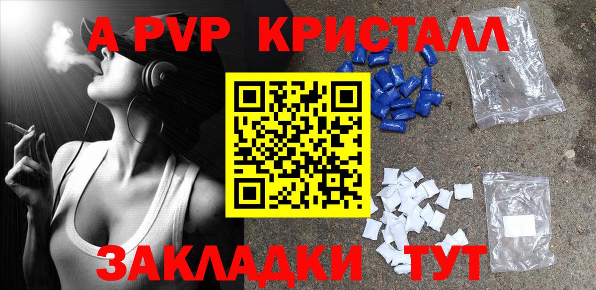 APVP кристаллы  Вход с VPN  Дубна  Alpha PVP VHQ 