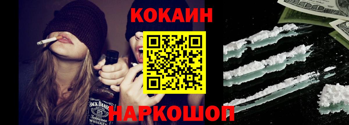 Cocaine Колумбийский Дубна