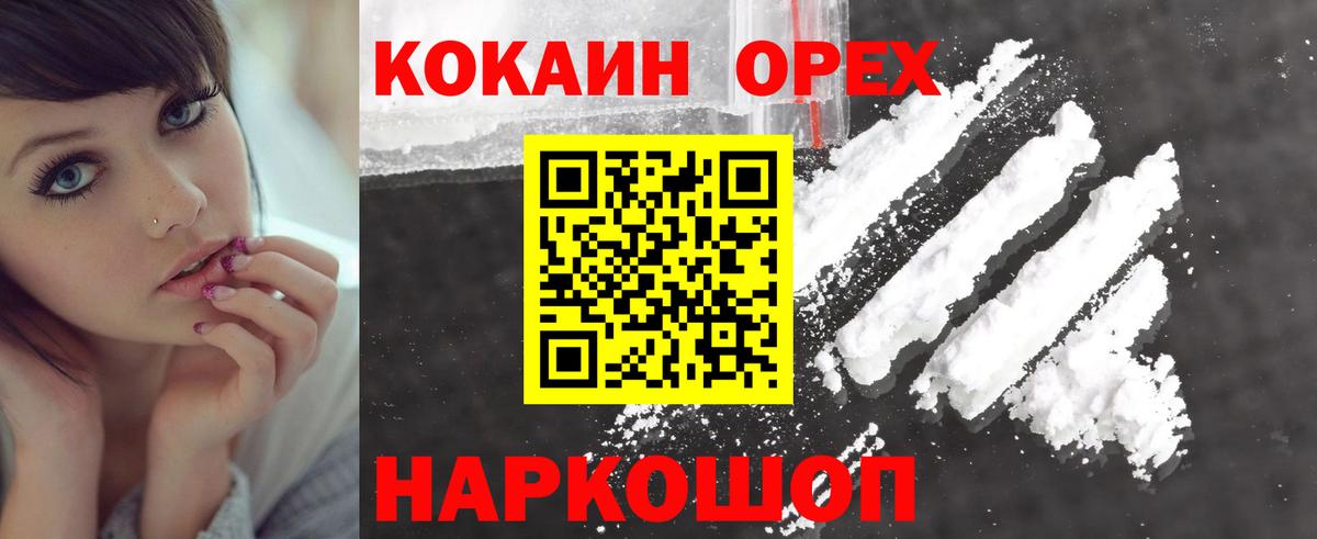 КОКАИН 99%  COCAIN  Дубна  Вход с VPN  КОКАИН 98% 