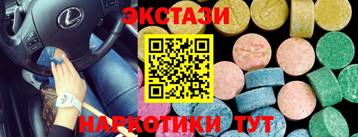 Ecstasy Philipp Plein  ЭКСТАЗИ MDMA  ЭКСТАЗИ  Дубна  Вход с VPN 