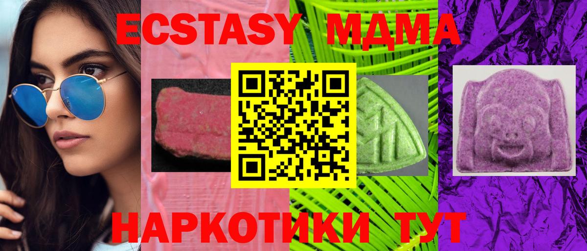 Ecstasy 250 мг Дубна