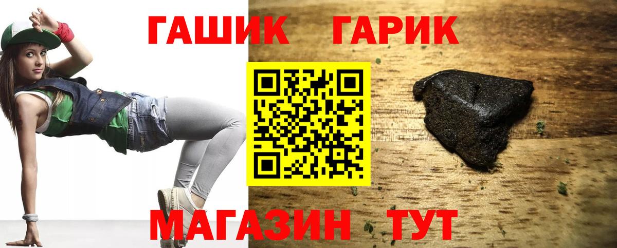ГАШИШ хэш  Вход с VPN  Дубна  ГАШ хэш 