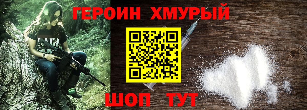 Дубна  ГЕРОИН хмурый  ГЕРОИН  Вход с VPN 