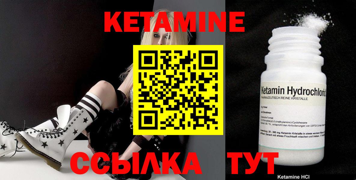 КЕТАМИН VHQ Дубна