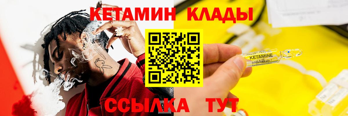 КЕТАМИН VHQ  Вход с VPN  Кетамин ketamine  Дубна 