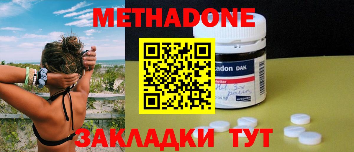 МЕТАДОН белоснежный  МЕТАДОН methadone  Дубна  блэк спрут как войти  Вход с VPN 