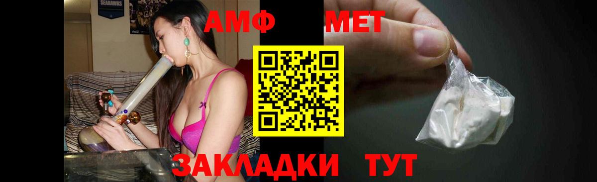 МЕТАМФЕТАМИН Декстрометамфетамин 99.9% Дубна