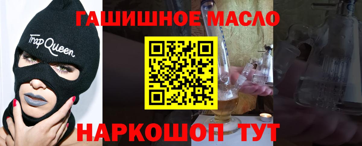 ТГК THC oil Дубна